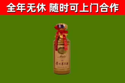 简阳市烟酒回收30年茅台酒.jpg