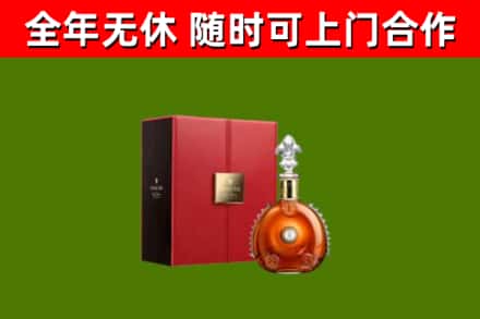 简阳市烟酒回收路易十三洋酒.jpg