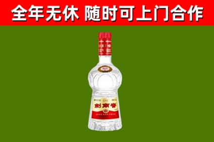 简阳市回收剑南春