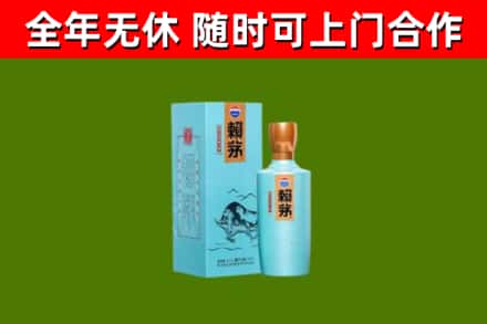 简阳市烟酒回收纪念赖茅.jpg